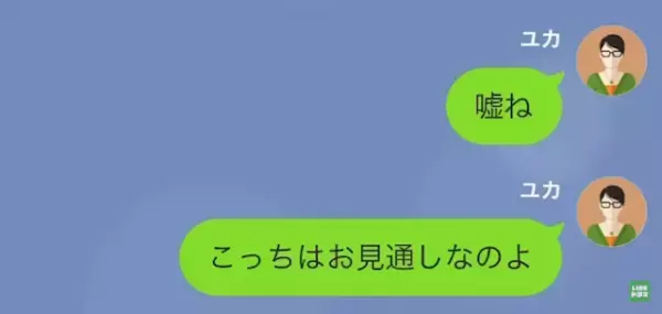 妻の出産直後に浮気していた夫…だが次の瞬間⇒看護師「騙してたんですね…」看護師の“言葉”で夫婦関係が一変する…！？