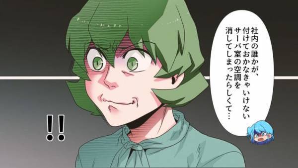 社長「君、明日から来なくてよいから」女性社員「え？」会社に”大損害”をもたらした‟女性社員の策”に背筋が凍る