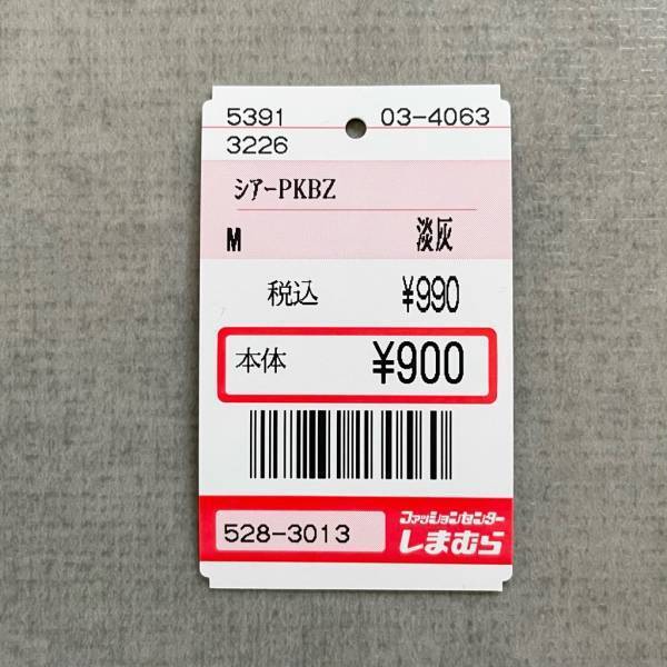 ＜衝撃価格＞【しまむら】で見つけた「トレンド」感ある”シアー素材アウター”が可愛い