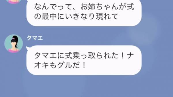 結婚式当日…妹「今日の花嫁は私♡」姉の”婚約者を奪ったはず”だった…⇒姉の【怒りの報復】に…妹「式が台無し…」