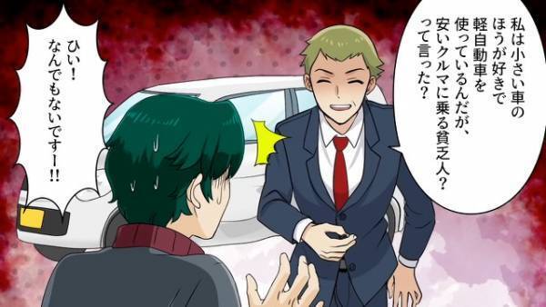 高級車が軽自動車と『接触事故』…相手に”文句”を言った結果⇒「ひぃッ！！」