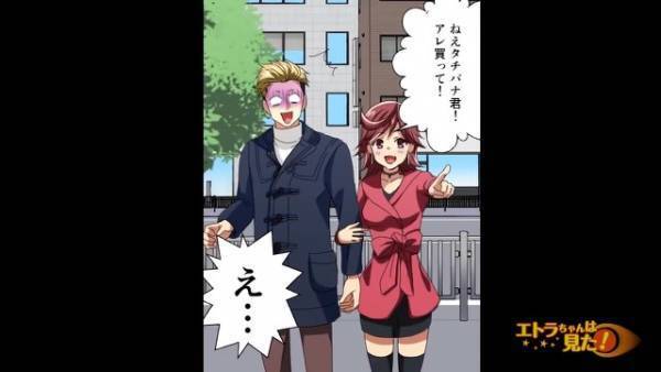 『8万円のネックレス』をねだる彼女「アレ買って！」彼氏「先週もバッグ買っただろ！？」⇒直後、彼女からの【返答】に…彼氏「…わかった」