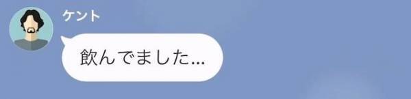 妻が出張帰りに連絡すると…夫「子ども寝かしたところ」→妻「嘘でしょ？」妻が【激怒している理由】に気付き…夫「ごめん」