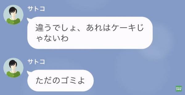 妻「冷蔵庫のチーズケーキ食べましたよね？」家事代行「あ～あの消費期限が切れた…」この直後→妻が反撃した結果…家事代行「慰謝料請求してやる」