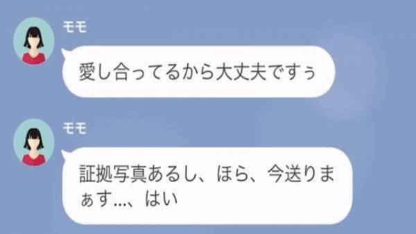 夫の浮気相手「愛し合ってるから！」妻「あいつの何がいいの？」⇒後日『夫の秘密』を伝えた結果…浮気相手「へ？」