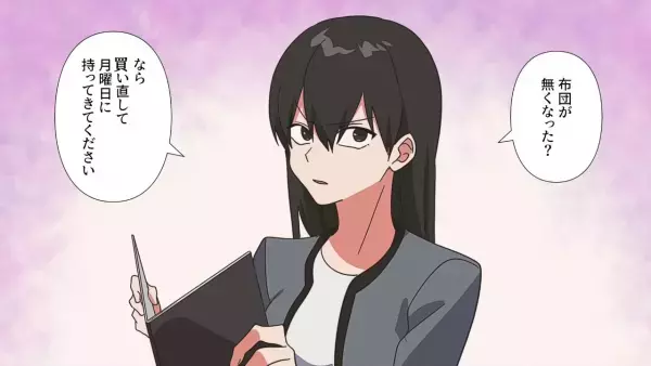 保育園で“息子の布団”が紛失！？園長に直接相談すると…⇒次の瞬間、園長が放った【耳を疑う一言】に納得いかない…！