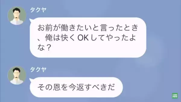 夫「お前の金で新居を買う！」妻「なんで今さら…」⇒次の瞬間、夫が口にした【絶望的な一言】に…妻「本気で言ってるの…？」