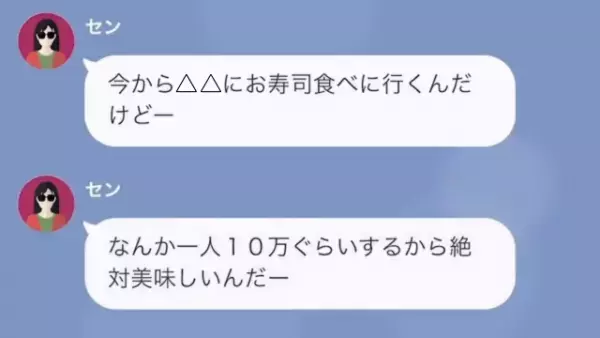 妻「10万円の寿司食べてくる」夫「ごめん…破産した」⇒直後、妻が離婚宣言するが…これはすべて【夫の作戦通り】だった！？