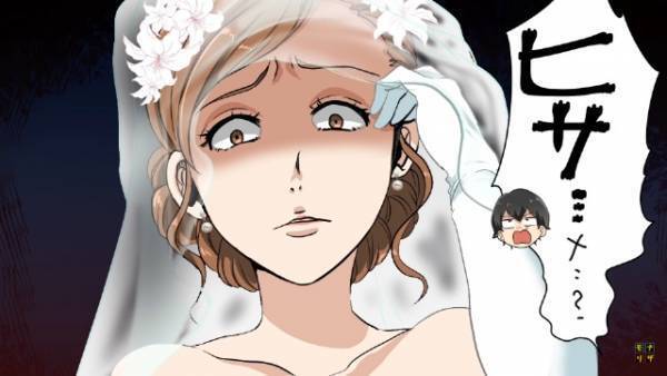 男「新郎！お前騙されてるぞ！」結婚式に“謎の男”が乱入！？⇒新婦がベールをめくると…『新婦の正体』に…男「え…？」