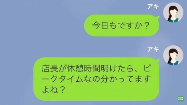 アパレルショップで…店員「新作のコートがないんですけど」怠惰な店長「あれ私が持ってる」→その後、店員からの反撃に…店長「へ？」