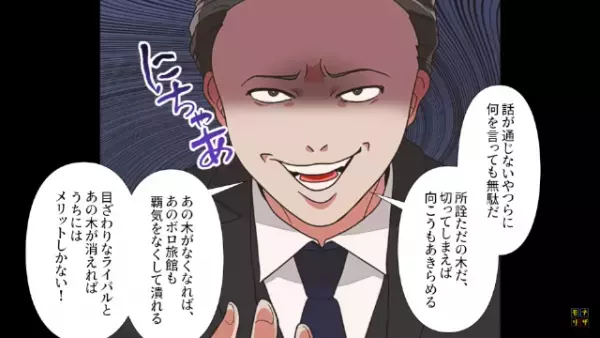 ホテルで…オーナー「全部偽造で大丈夫（笑）」食材偽装を繰り返すオーナー！？→従業員が逆らえないワケとは…