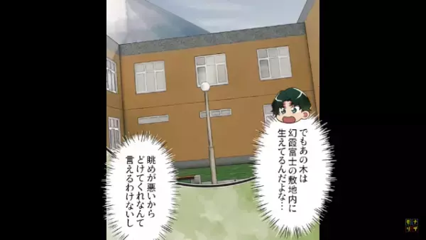 ホテルで…オーナー「全部偽造で大丈夫（笑）」食材偽装を繰り返すオーナー！？→従業員が逆らえないワケとは…