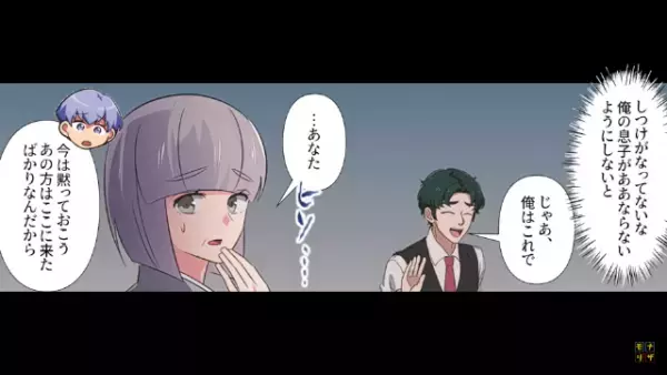 ホテルで…オーナー「全部偽造で大丈夫（笑）」食材偽装を繰り返すオーナー！？→従業員が逆らえないワケとは…