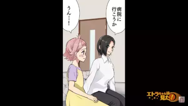 同級生「お前の匂い何！？臭いすぎ（笑）」私「ごめん…」病院に行った結果⇒衝撃の【真相】が明かされる…！