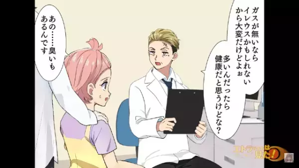 同級生「お前の匂い何！？臭いすぎ（笑）」私「ごめん…」病院に行った結果⇒衝撃の【真相】が明かされる…！