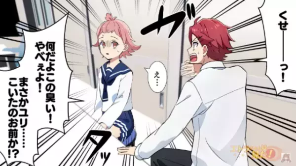 同級生「お前の匂い何！？臭いすぎ（笑）」私「ごめん…」病院に行った結果⇒衝撃の【真相】が明かされる…！