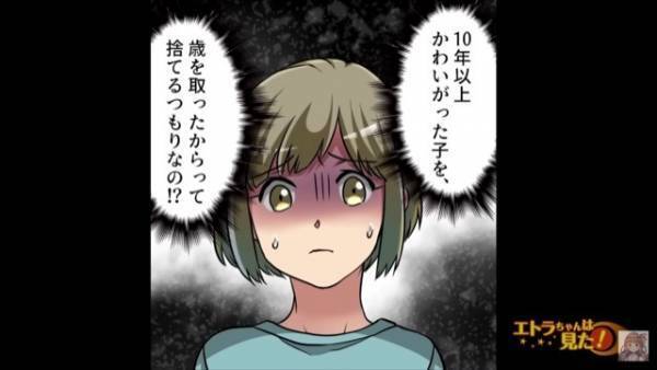 迷い犬を保護したら…飼い主「50万円でいいわ」お金を要求！？しかし⇒「…わかりました」あっさりと了承した結果…