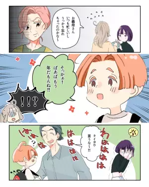 義母「みんなにプレゼント」と言いつつ、嫁にはなしで…→嫁の分だけ用意しなかった義母に対して息子の”素直な言葉”に一同爆笑！