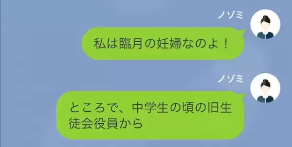 友人「結婚式来てね」私「私は臨月なのよ！」結婚式への出席を強要され…⇒私「お腹痛い…」ストレスで【最悪の事態】に！？
