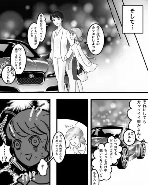 婚活パーティーで出会ったイケメンとデートを重ねて”順調”！のはずが…→男性の車に『乗っていたモノ』に驚愕