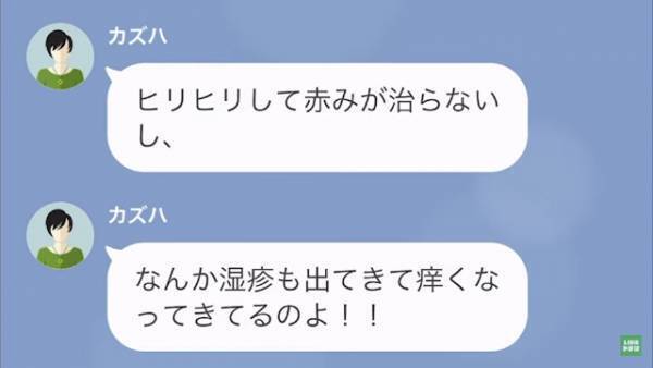 私「ママ友に窃盗されてるの…」夫「対策練るか…」夫が“罠”を仕掛けた結果…⇒ママ友「早くなんとかしてッ！！」