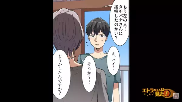 “空き巣被害”が多発するアパート。だが次の瞬間…⇒私「風呂場のシャンプーが…！」予想だにしない“恐怖体験”に襲われる…！？