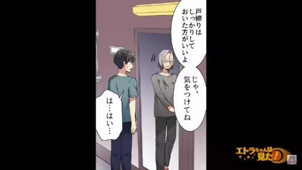 “空き巣被害”が多発するアパート。だが次の瞬間…⇒私「風呂場のシャンプーが…！」予想だにしない“恐怖体験”に襲われる…！？