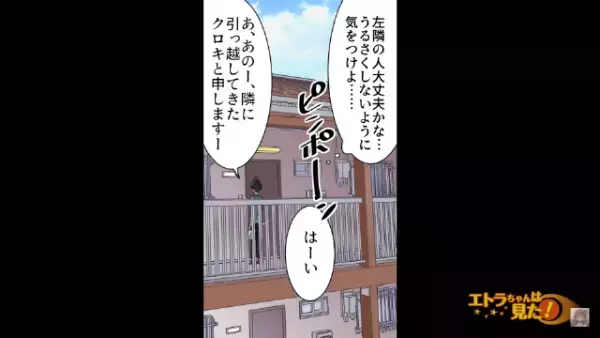“空き巣被害”が多発するアパート。だが次の瞬間…⇒私「風呂場のシャンプーが…！」予想だにしない“恐怖体験”に襲われる…！？