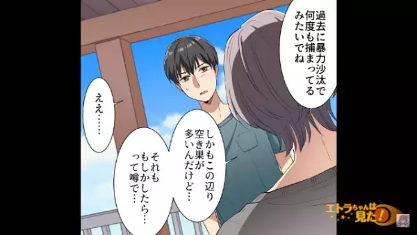 “空き巣被害”が多発するアパート。だが次の瞬間…⇒私「風呂場のシャンプーが…！」予想だにしない“恐怖体験”に襲われる…！？