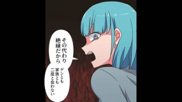 結婚式直前に…妹「義兄さんとの子なの～♪」妹が夫の子を妊娠！？その後…→友人の“作戦”で夫「なんでこんなことに…」