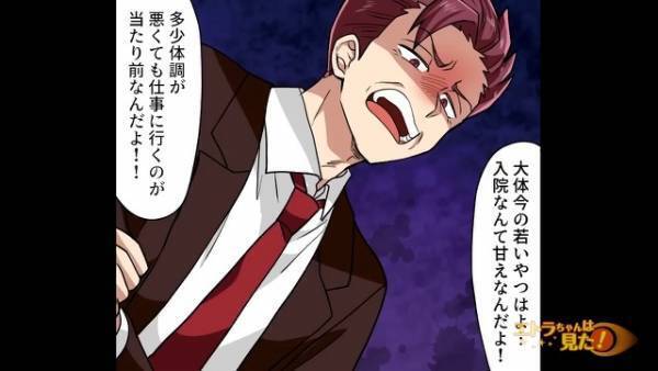 上司「入院は“甘え”だろ（笑）」部下「すみません…」だが退院後⇒職場で【上司の裏の顔】を暴露し…社長「その話、本当か…？」