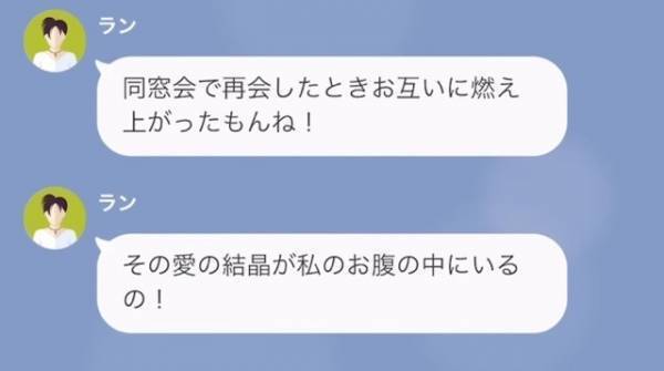浮気相手「あなたの旦那との間に子どもができました♡」夫と別れるよう迫るLINE…⇒夫に確認をすると『想像を絶する真実』が判明！？