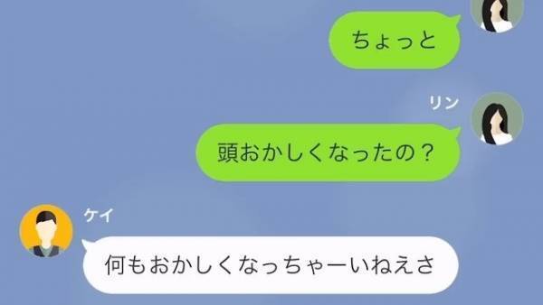 妻が交通事故に…夫「報酬はあるんだろうな？」妻「は？」⇒次の瞬間、夫が放った【報酬のワケ】に絶句…