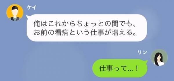 妻が交通事故に…夫「報酬はあるんだろうな？」妻「は？」⇒次の瞬間、夫が放った【報酬のワケ】に絶句…