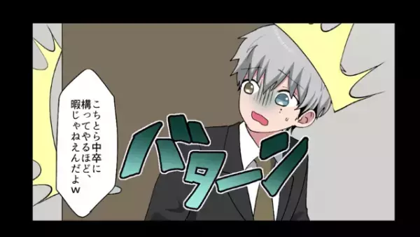 面接官「”低学歴”なんて雇わない（笑）」私「え…」だが次の瞬間⇒「社長室に来てください」ある出来事で状況一変！？