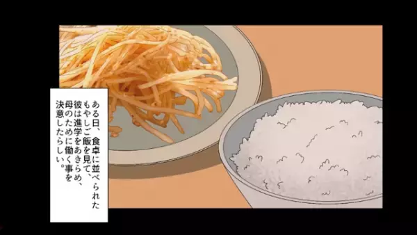 面接官「”低学歴”なんて雇わない（笑）」私「え…」だが次の瞬間⇒「社長室に来てください」ある出来事で状況一変！？