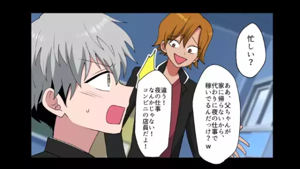 面接官「”低学歴”なんて雇わない（笑）」私「え…」だが次の瞬間⇒「社長室に来てください」ある出来事で状況一変！？