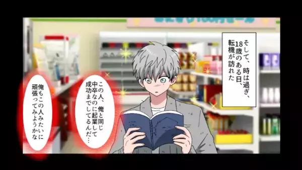 面接官「”低学歴”なんて雇わない（笑）」私「え…」だが次の瞬間⇒「社長室に来てください」ある出来事で状況一変！？