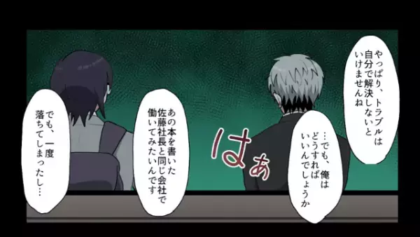 面接で…面接官「中卒なんかに構ってられねーよ（笑）」だが次の瞬間…⇒面接官「え！？」”救世主登場”に顔面蒼白！？