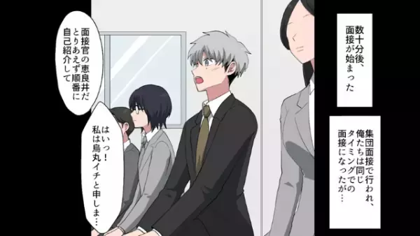 面接で…面接官「中卒なんかに構ってられねーよ（笑）」だが次の瞬間…⇒面接官「え！？」”救世主登場”に顔面蒼白！？