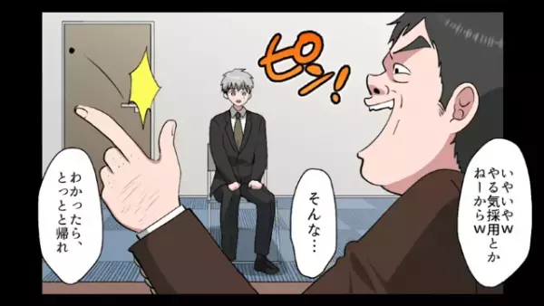 面接で…面接官「中卒なんかに構ってられねーよ（笑）」だが次の瞬間…⇒面接官「え！？」”救世主登場”に顔面蒼白！？