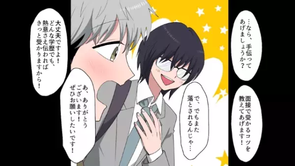 面接で…面接官「中卒なんかに構ってられねーよ（笑）」だが次の瞬間…⇒面接官「え！？」”救世主登場”に顔面蒼白！？