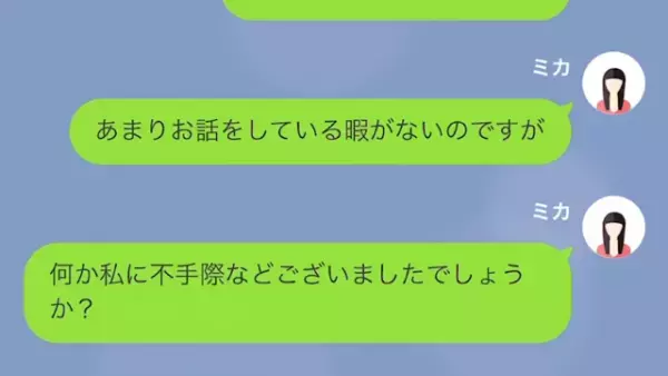 義母「息子と離婚して。慰謝料も払ってね」嫁「分かりました…」だが次の瞬間⇒嫁の【怒涛の反撃】が開始…！