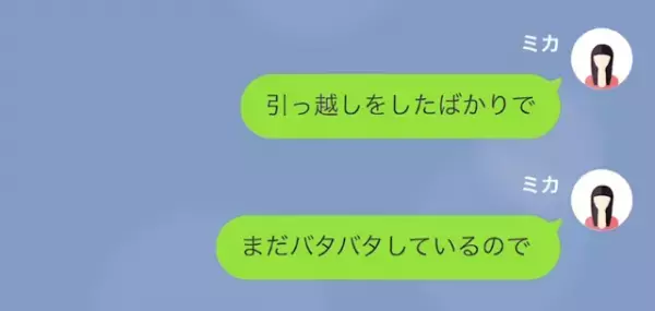 義母「息子と離婚して。慰謝料も払ってね」嫁「分かりました…」だが次の瞬間⇒嫁の【怒涛の反撃】が開始…！