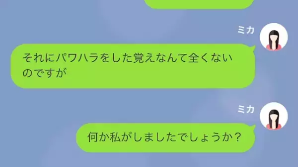 義母「息子と離婚して。慰謝料も払ってね」嫁「分かりました…」だが次の瞬間⇒嫁の【怒涛の反撃】が開始…！