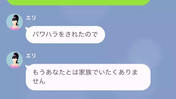 義母「息子と離婚して。慰謝料も払ってね」嫁「分かりました…」だが次の瞬間⇒嫁の【怒涛の反撃】が開始…！