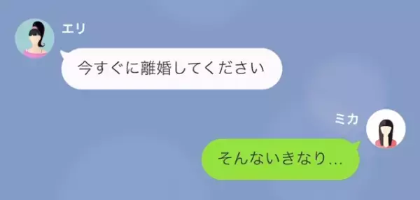 義母「息子と離婚して。慰謝料も払ってね」嫁「分かりました…」だが次の瞬間⇒嫁の【怒涛の反撃】が開始…！