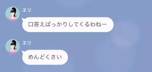 義母「息子と離婚して。慰謝料も払ってね」嫁「分かりました…」だが次の瞬間⇒嫁の【怒涛の反撃】が開始…！