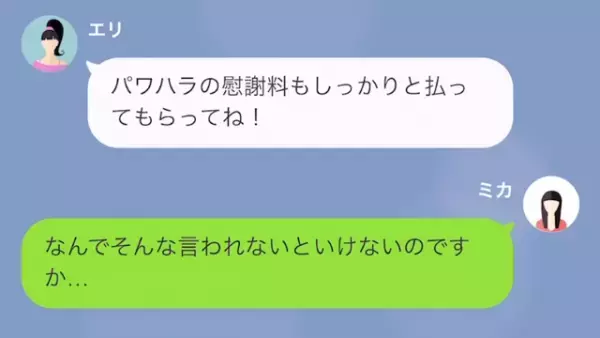 義母「息子と離婚して。慰謝料も払ってね」嫁「…はい」だが次の瞬間⇒嫁「調べはついてます」嫁が反撃した方法とは…！？