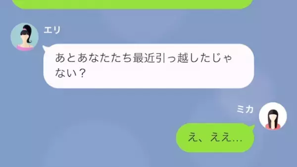 義母「息子と離婚して。慰謝料も払ってね」嫁「…はい」だが次の瞬間⇒嫁「調べはついてます」嫁が反撃した方法とは…！？